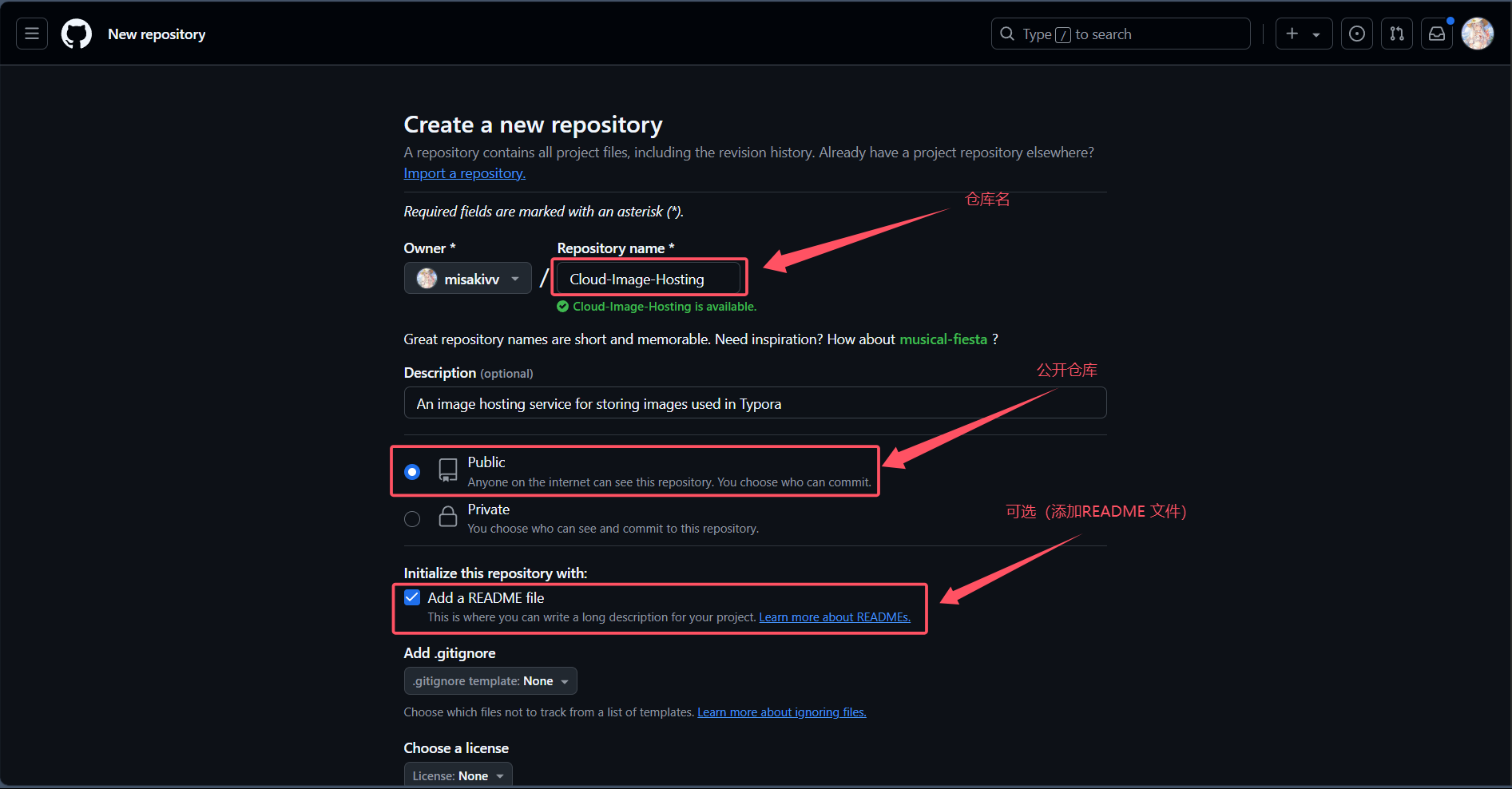 创建 GitHub Public 仓库